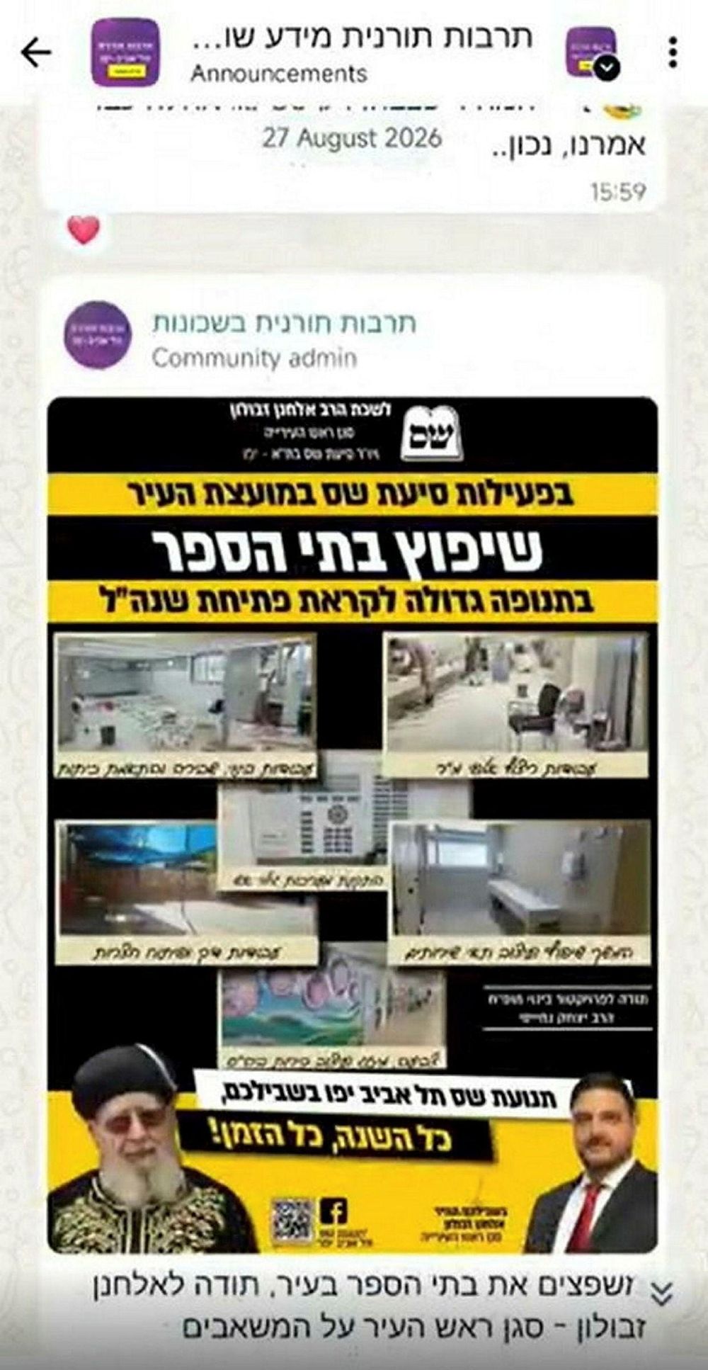 Tel Aviv Municipal Employees Used Her WhatsApp Group to Distribute Political Campaign