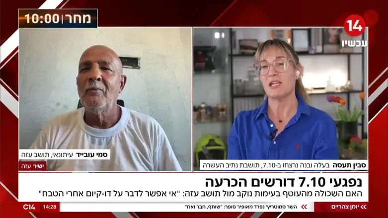 "Would That You Rot in Hell": Widow and Gaza Resident's Stunning Confrontation