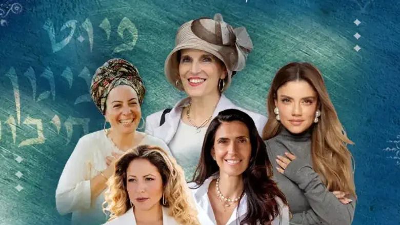 Thousand Women at Selichot Prayer in Rishon Lezion, with Rabbanit Yemima Mizrachi and Shira Mimon