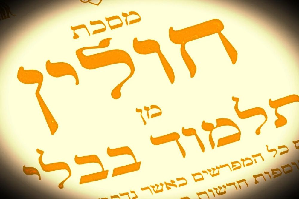 Tractate Chullin Pages 135-136, Friday Before Rosh Hashanah