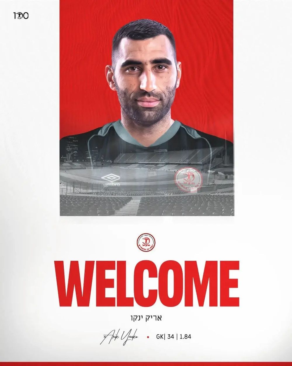 Signs With Hapoel Ramat Gan: 'Arriving With Lots of Energy'
